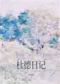 杜德昌