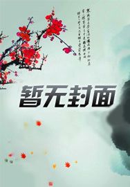 仙途凡路百科