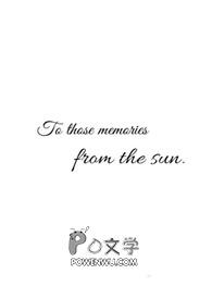 致那青葱岁月