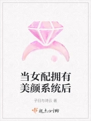 女主重生自带美颜系统